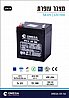 מצבר עופרת 12V 5ְA